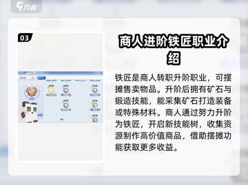 巴风特之怒🔥铁匠摆摊攻略💎截图4
