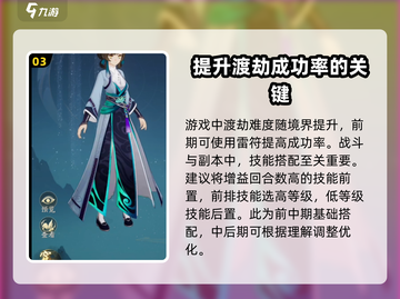 踏风行🔥平民也能轻松开荒！必看攻略✨截图4