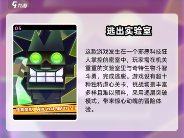 🔥2025最难游戏来袭，挑战极限就现在！🎮截图6