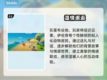 《星布谷地》公测炸裂上线！💥截图4