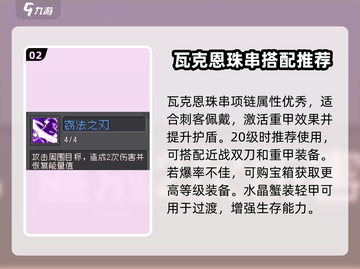 《元气骑士前传刺客玩法大揭秘！✨》截图3