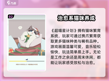 超喵星计划🔥联机模式大揭秘！支持联机畅玩喵✨截图3