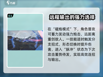 深空之眼🔥神威前鬼坊天狗强度解析来了！截图4