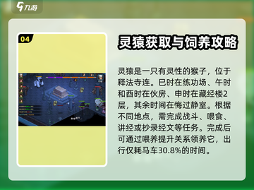 大侠立志传🔥最强宠物竟是它！💡截图5