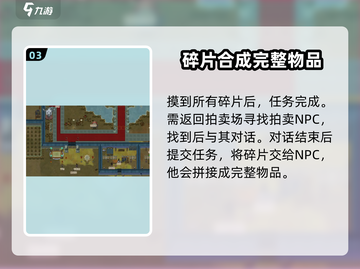 修仙模拟器拍卖会问号物品购买大揭秘🔥截图4