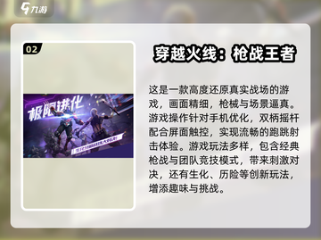 🔥2025热门手游排行榜出炉！经典端游改编🔥截图3