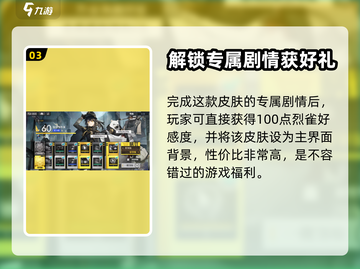 白夜极光🔥烈雀巡警皮肤超详细测评来啦！截图4