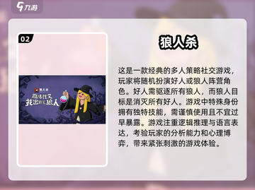 🔥2025超好玩十人游戏推荐🎉截图3