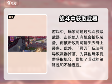 永劫无间手游🔥武器获取全攻略！新手必看👇截图4