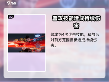 《神火大陆》野蛮人技能大曝光🔥💥截图3