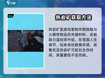 七日世界🔥热岩矿获取全攻略！📌截图5