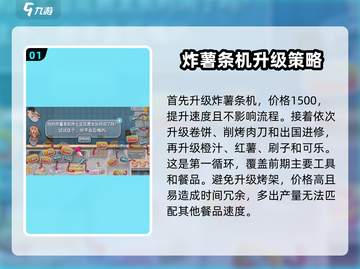 沙威玛传奇🔥升级顺序大曝光！必看推荐⚡截图2
