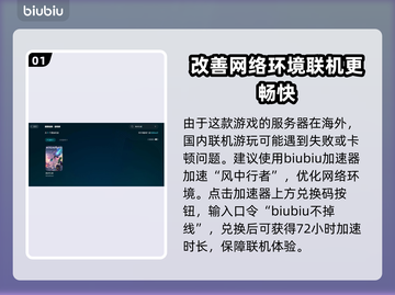 风中行者🔥卡顿？3秒解决流程大公开！截图2