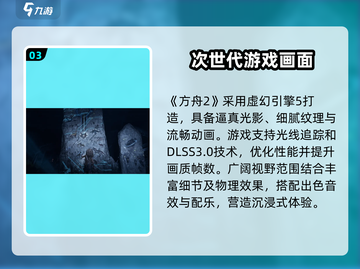 方舟生存进化2⚡发售日期终于曝光！玩家沸腾🔥截图4