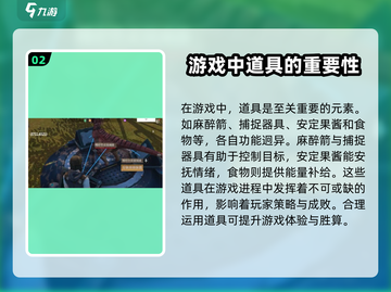 逆境重生：游戏🔥必刷物品全攻略！截图3