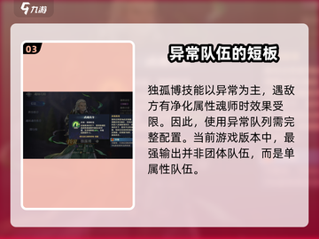 斗罗大陆逆转时空🔥独孤博玩法攻略来了！截图4