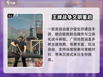 🔥2025最火沙盒射击游戏TOP榜💥截图3