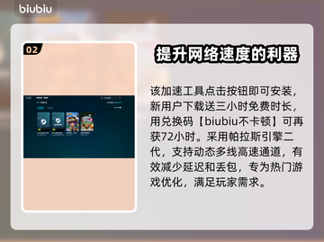 玩原神不卡顿🎉超好用加速器推荐来啦！截图3