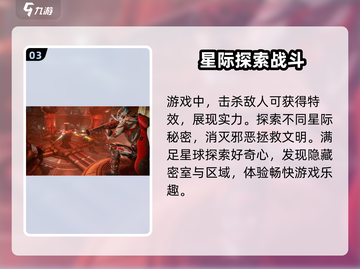 星际战甲手游上线时间🔥等不及了！🎮截图4