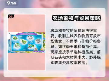 守护球球🔥新手必看！掌握攻略轻松上分🎉截图4