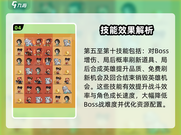 🎮葫芦娃大作战技能搭配秘籍！🔥截图5