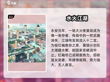 🎮华夏千秋爆火剧情全揭秘！截图3
