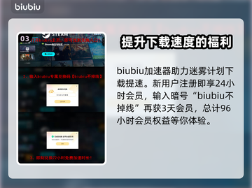 迷雾计划下载提速❌超简单方法💎让你秒下不卡顿！截图4