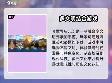 世界启元🔥新手必看！玩法全揭秘🎮截图2