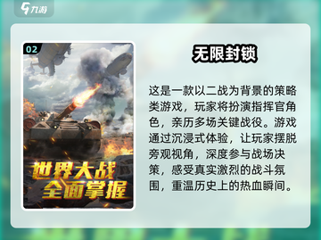 🔥2025必玩二战策略手游汇总🎮截图3