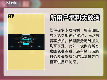 LOL外服加速神器🔥好用到飞起！🎉截图4