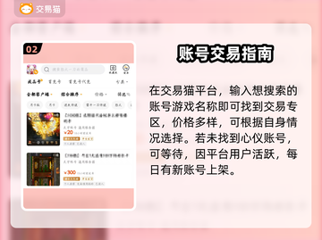 怒火一刀交易平台推荐🔥游戏账号交易必备！👇截图3