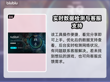 原神加速器推荐🌟让你的游戏体验畅通无阻！🔥截图5