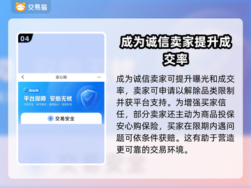 王者荣耀账号交易平台🔥号主速来出价！截图5