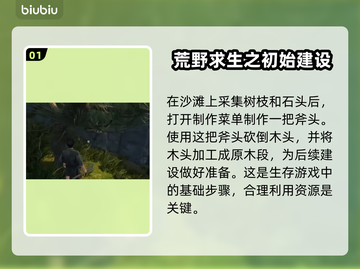 战国王朝🔥柴火获取全攻略💡新手必看！截图2