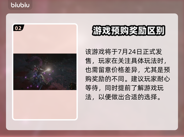 明末渊虚之羽PS5🔥预购价格曝光！🎉截图3