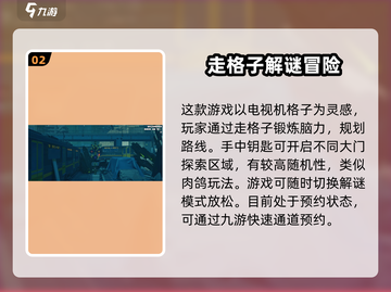 绝区零解谜玩法💡超全攻略来了！游戏技巧大公开🔥截图3