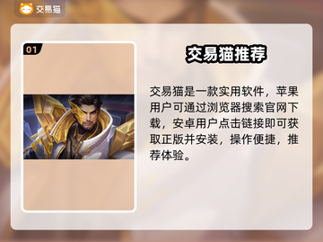 🔥王者买号避坑指南！安全平台揭秘💸截图2