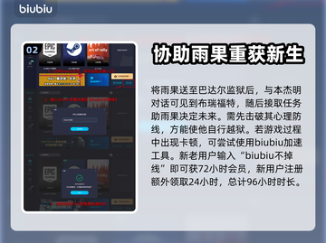 《龙之信条2》雨果🔥人物剧情大揭秘！截图3