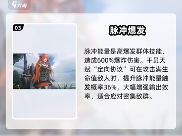 明日方舟佩丽卡技能炸裂🔥截图4