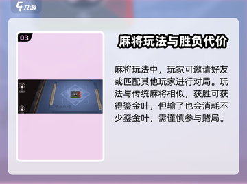 归龙潮麻将🔥超全玩法攻略，新手必看！截图4