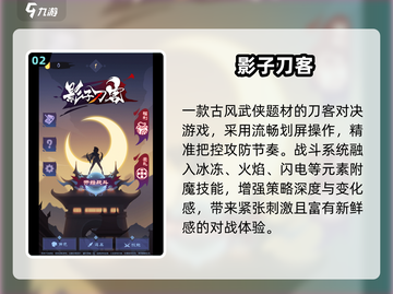 2025🔥影子手游大揭秘🎮超好玩！截图3