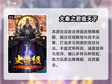 🔥2025爆款秦国游戏推荐！🎮历史迷必玩截图4