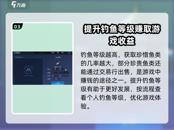 星球重启🎮钓鱼等级查看方式大揭秘！🔥截图4