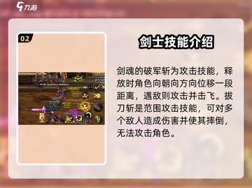 地下城与勇士手游🔥剑魂技能大全，DNF玩家必看！截图3