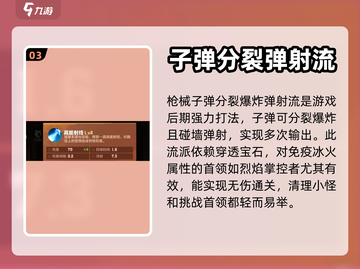 向僵尸开炮🔥枪械流打法超详细攻略来了！截图4