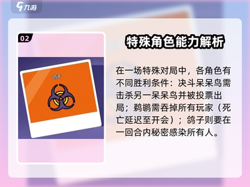 🎮鹅鸭杀全角色大揭秘！🔥截图3