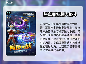🔥2025超萌奥特曼街机游戏大揭秘！✨截图6