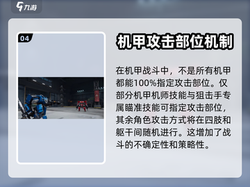 钢岚手游🔥新手必看！玩法模式全揭秘🎮截图5