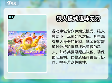 元梦之星祈愿玩法🔥游戏福利超多！快来了解👇截图4