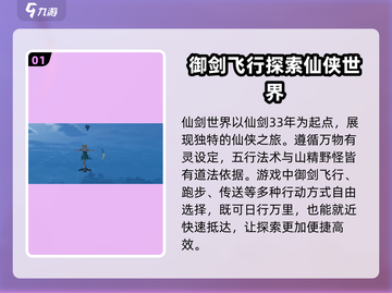 仙剑世界🔥超好玩！沉浸式体验不容错过✨截图2
